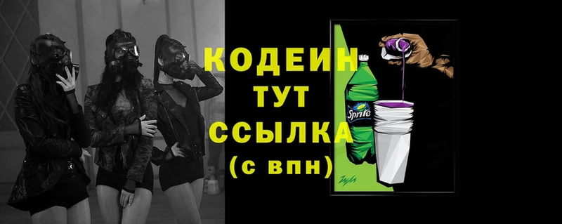 Кодеиновый сироп Lean напиток Lean (лин)  где купить наркотик  Арск 