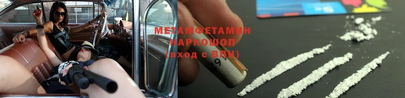 МЕТАМФЕТАМИН Methamphetamine  купить   Арск 